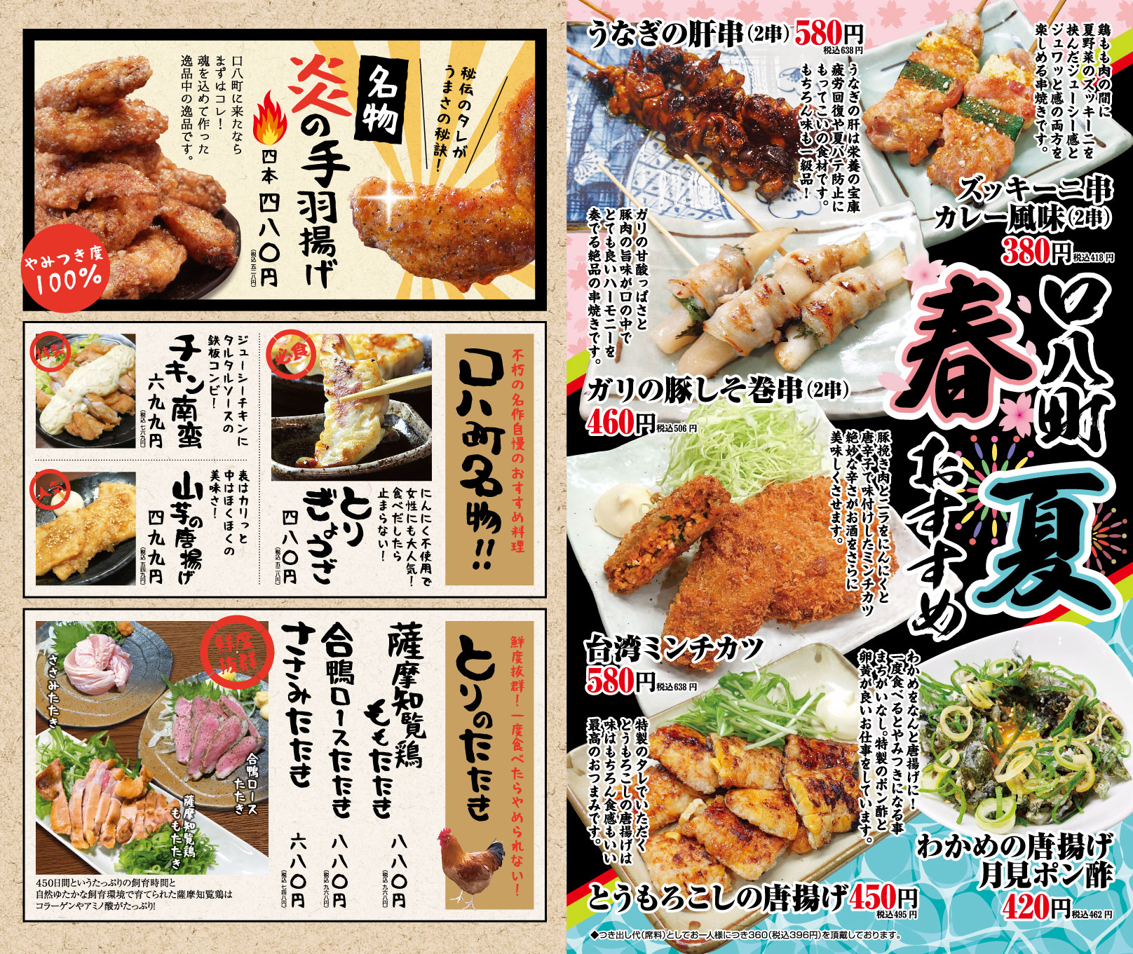 フードメニュー